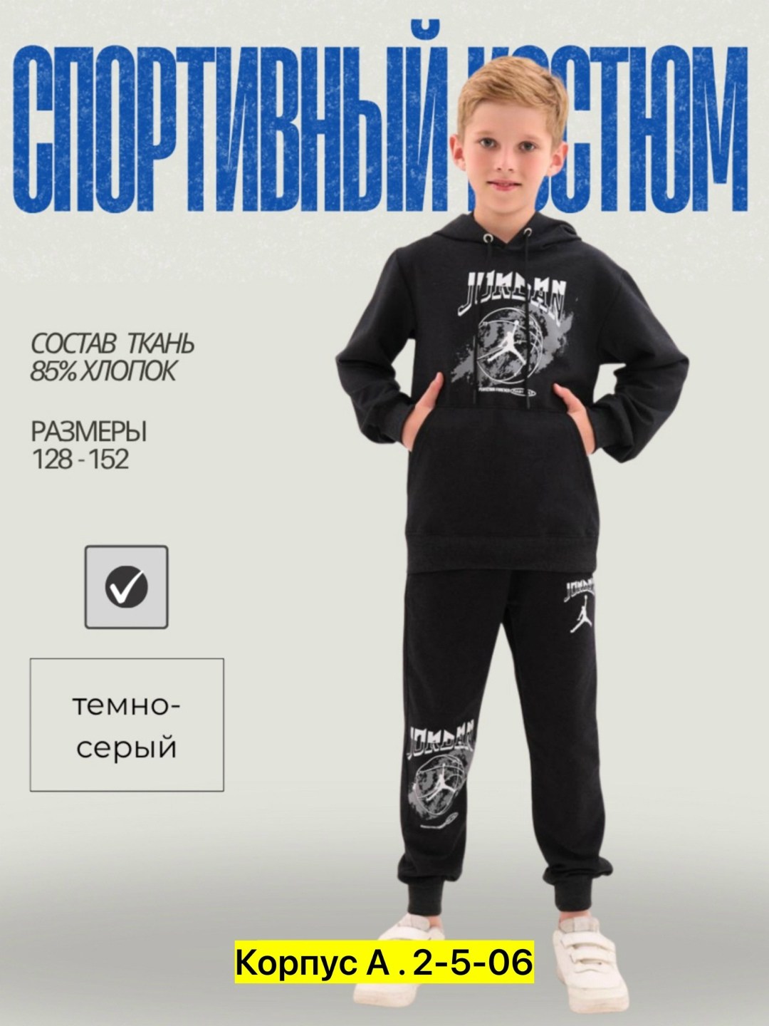 костюмы двойки,детский костюм,спортивные костюмы для детей,костюмы спортивные для мальчика,костюм спортивный мальчикам девочкам