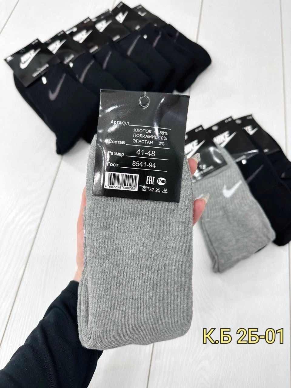 носки мужские 10 пар nike,носки мужские,носки мужские 10 пар,мужские носки nike,комплект носки мужские