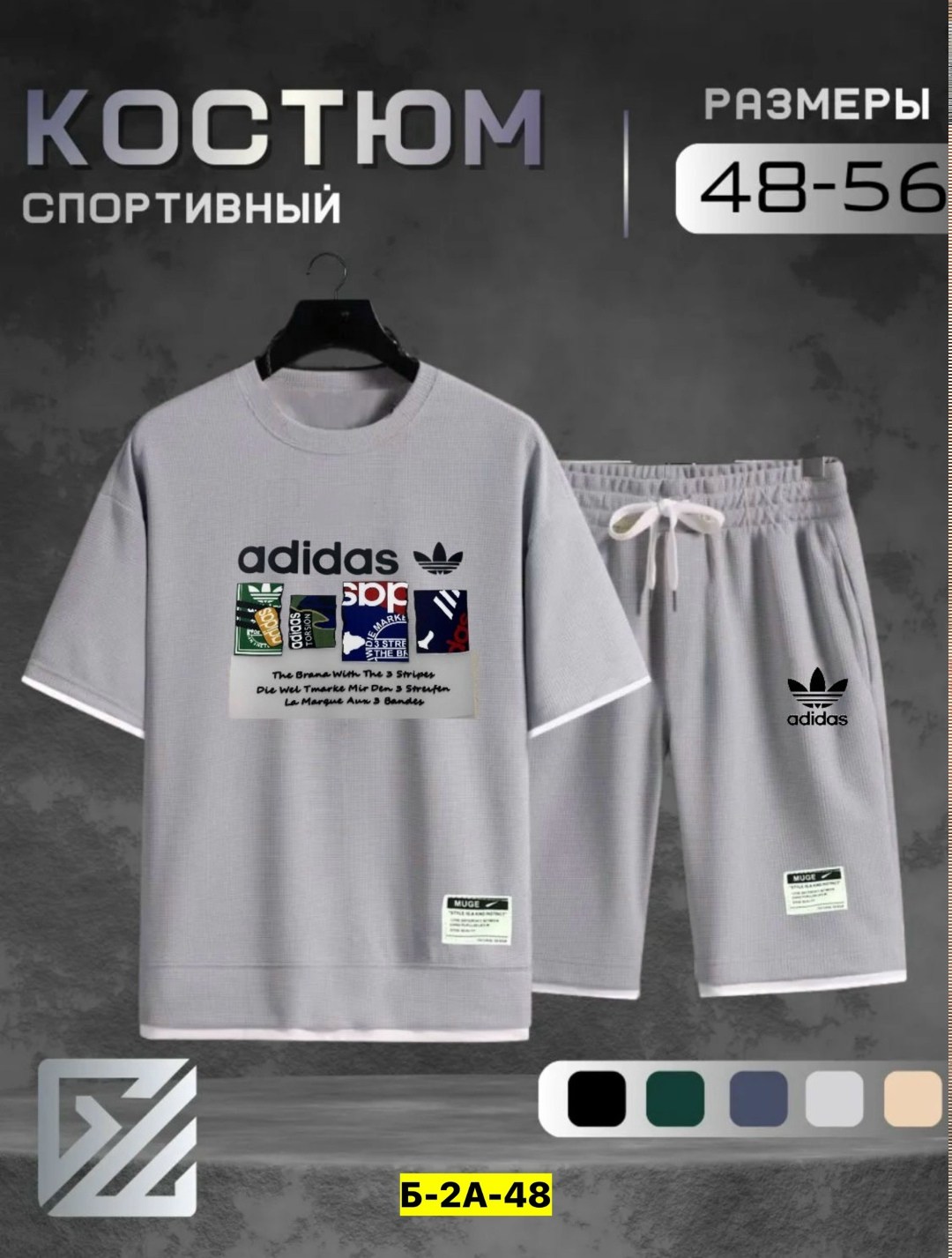 adidas спортивный костюм,костюм спортивный летний с футболкой и шортами,костюмы спортивные с шортами,костюм спортивный с шортами и футболки,спортивный костюм летний мужской