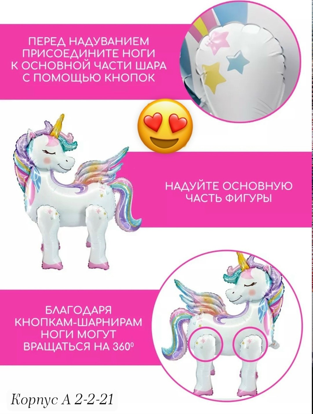 воздушный шар 3d ходячая фигура единорог ростовой,фольгированный воздушный шар единорог,шар единорог,воздушный шар "единорог",шар фольгированный "единорог" теропром