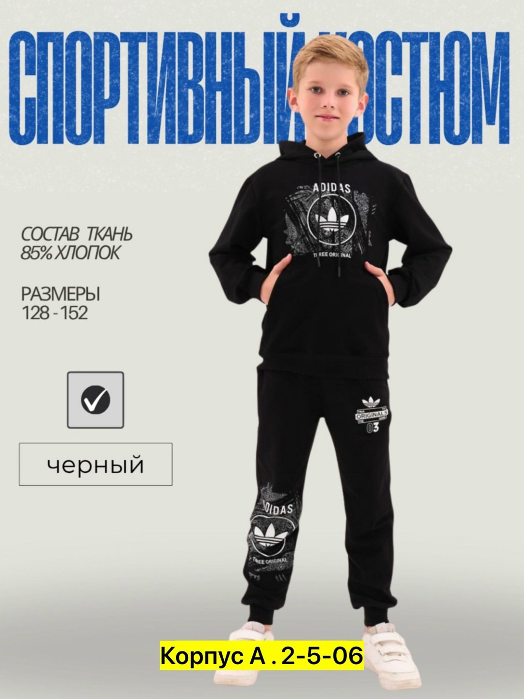 костюмы двойки,детский костюм,спортивные костюмы для детей,костюмы спортивные для мальчика,костюм спортивный мальчикам девочкам