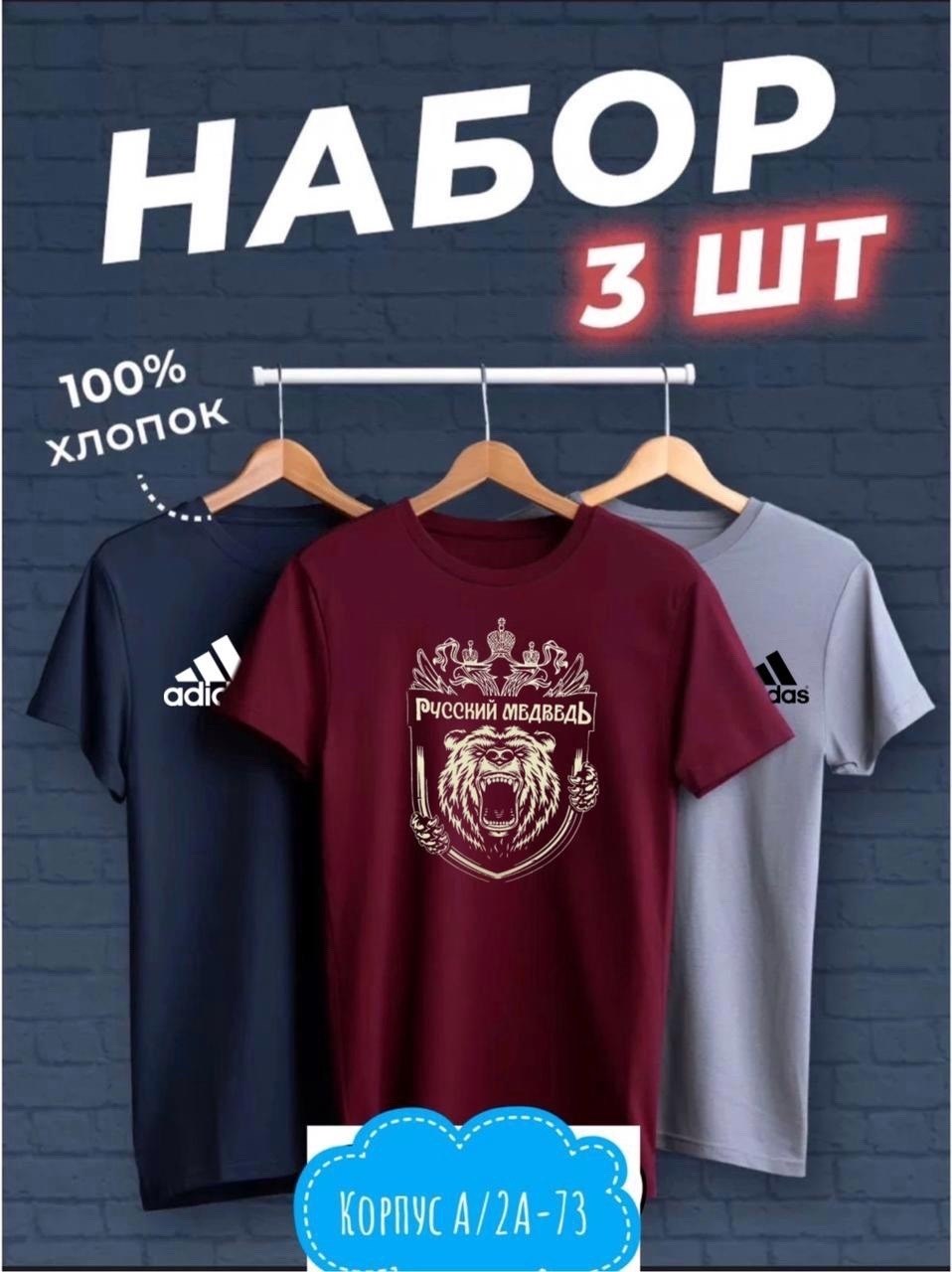 футболки мужские набор 3 шт,набор футболок,футболки мужские,футболки для мужчин,набор футболок 3 шт