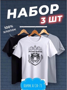 Футболка