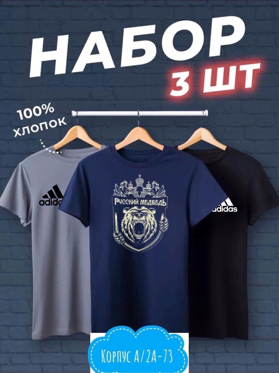 футболки мужские набор 3 шт,набор футболок,футболки мужские,футболки для мужчин,набор футболок 3 шт