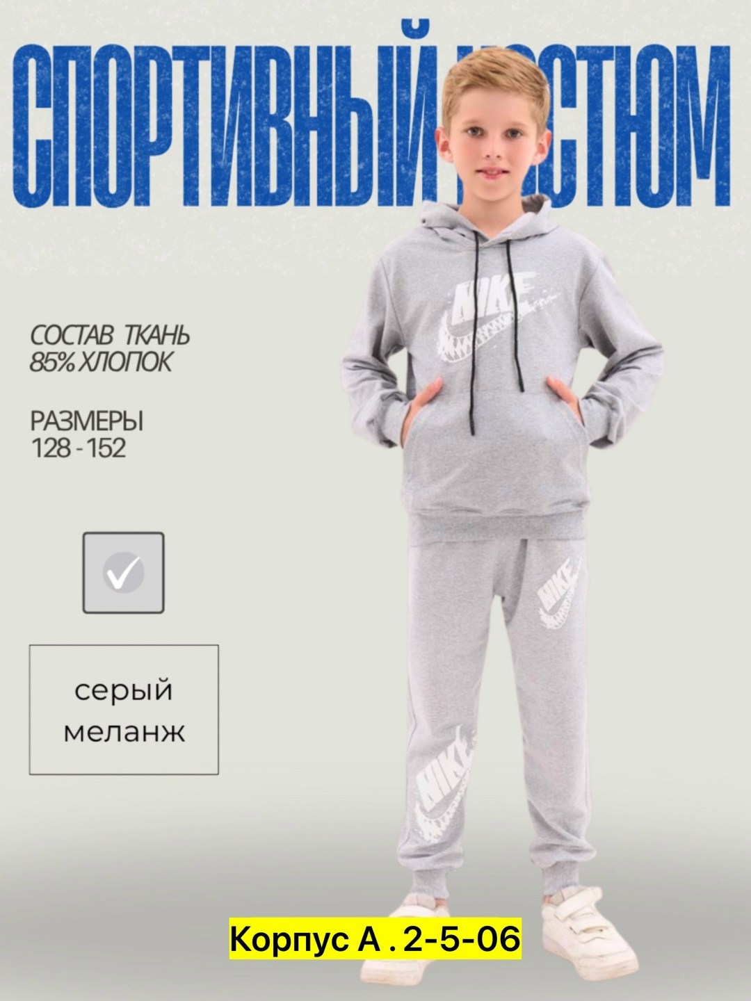 костюмы двойки,детский костюм,спортивные костюмы для детей,костюмы спортивные для мальчика,костюм спортивный мальчикам девочкам