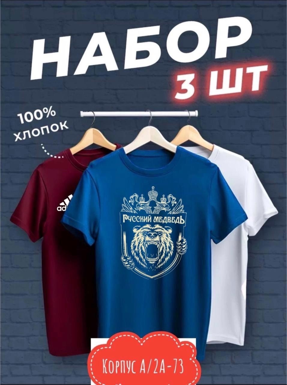 футболки мужские набор 3 шт,набор футболок,футболки мужские,футболки для мужчин,набор футболок 3 шт