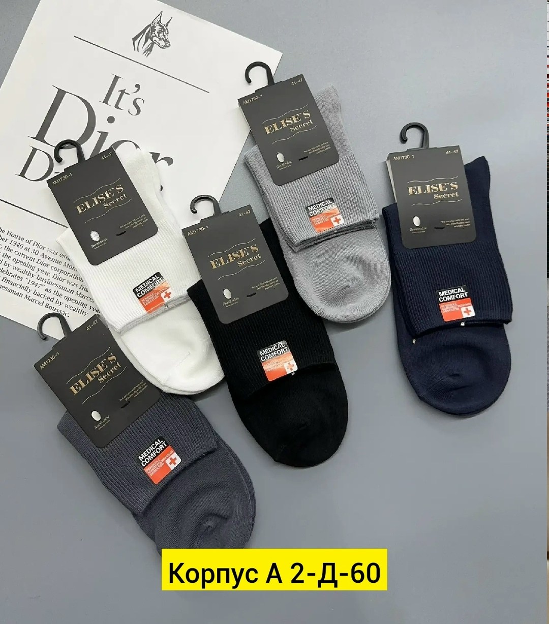 мужские носки,носки мужские мастер хлопка,комплект носки мужские,носки мужские 10 пар,носки мужские набор