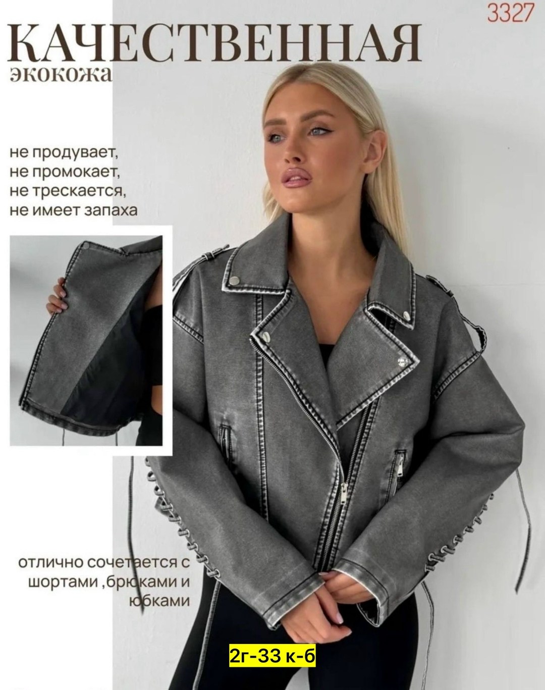 косуха винтажная куртка кожаная oversize серая monyken,куртка косуха,косуха,куртка женская,кожаная куртка косуха