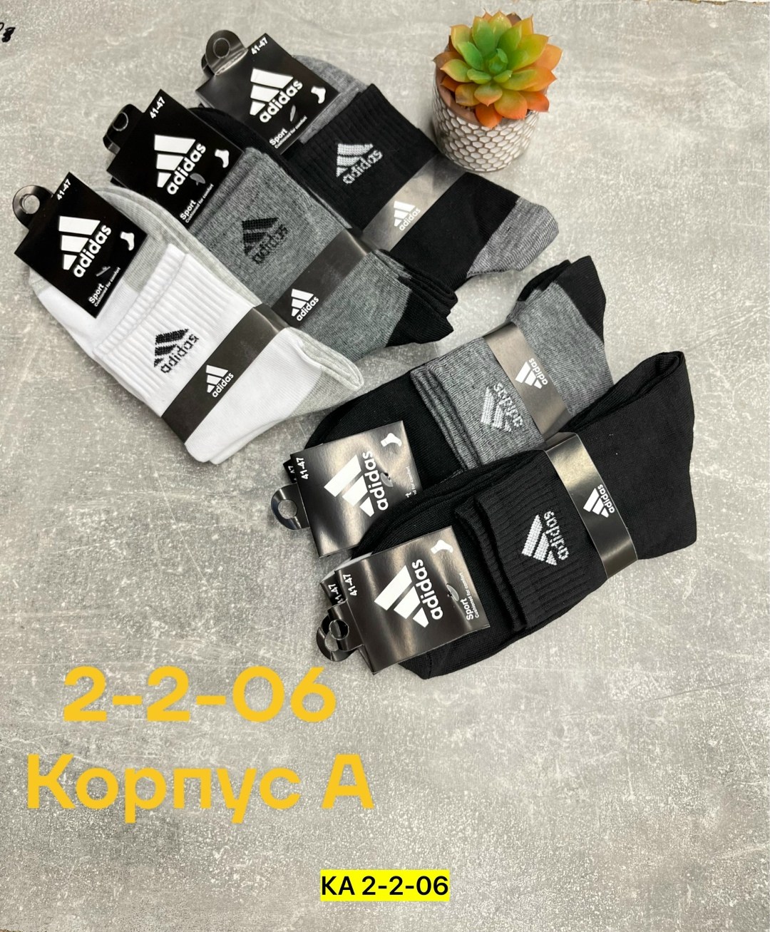 носки adidas набор спортивных носков адидас,носки мужские adidas,комплект носков adidas,носки адидас,мужские носки