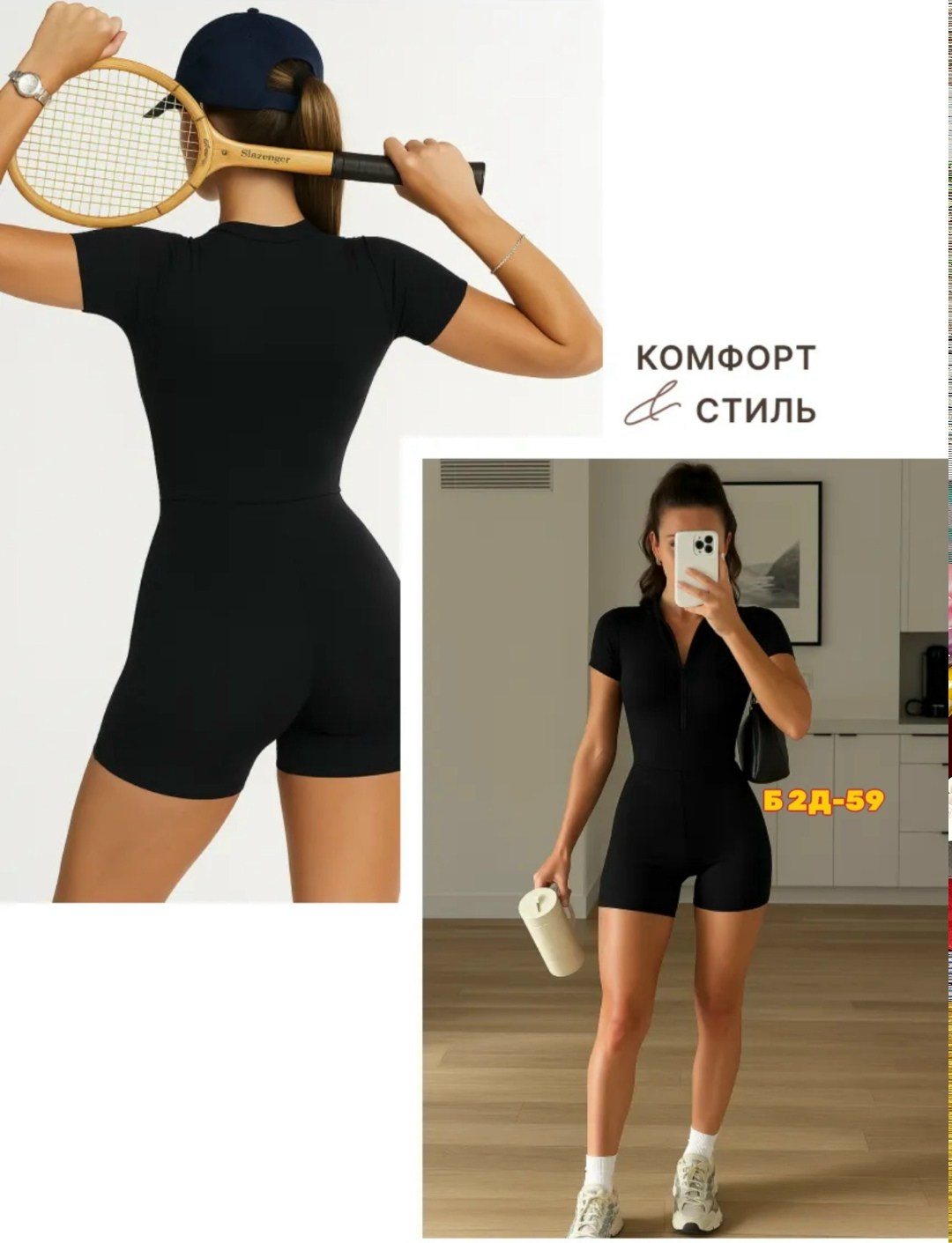 комбинезон спортивный женский,спортивный комбинезон,комбинезон для фитнеса,комбинезон женский,стильный женский комбинезон