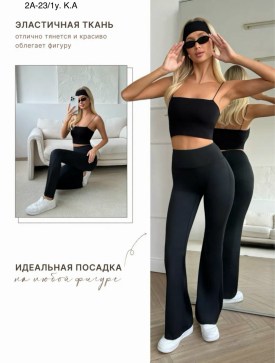 Лосины