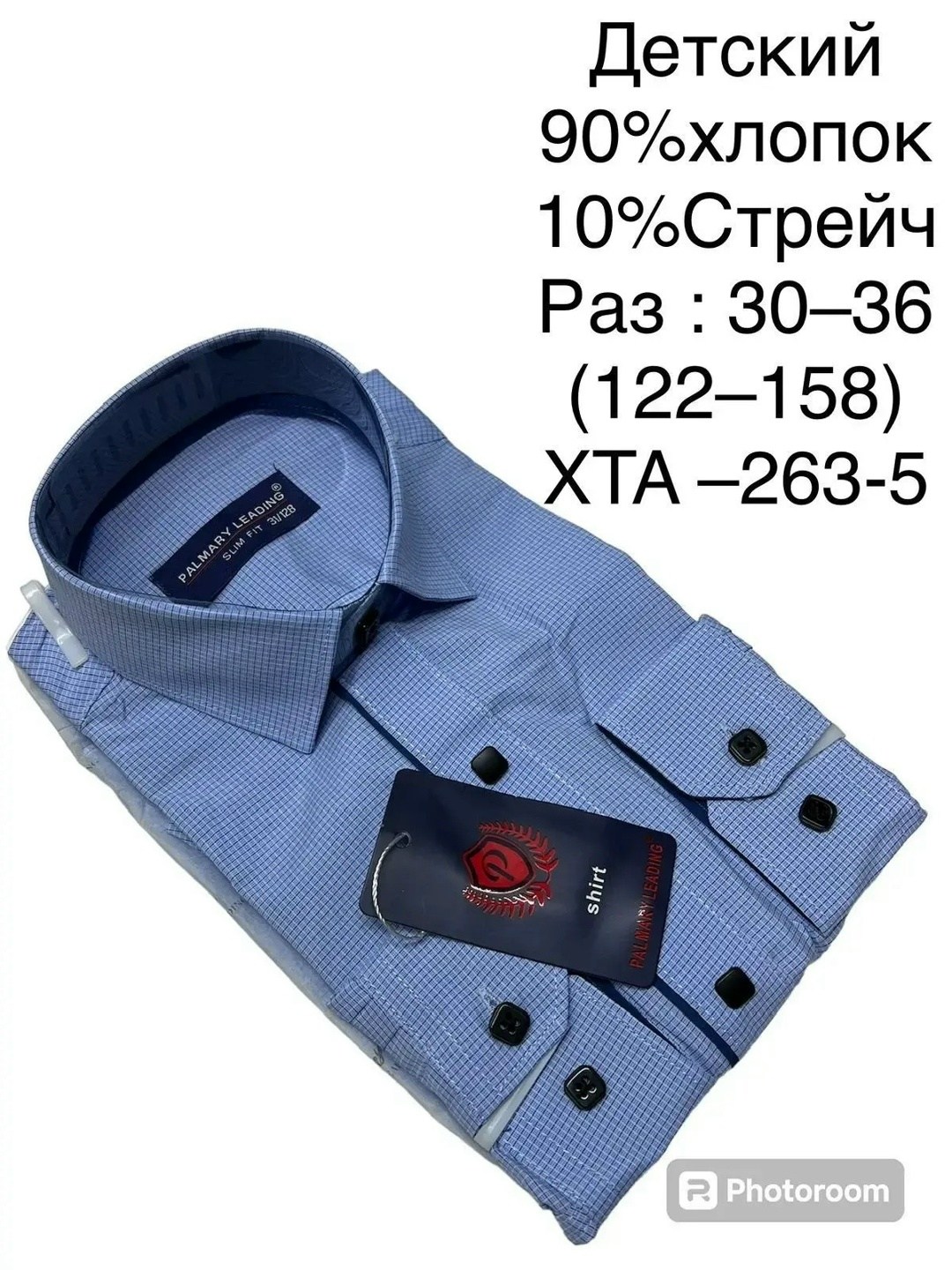 рубашка голубая,детская рубашка,рубашка мужская,рубашка,рубашка для мальчика
