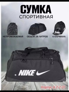 Сумка