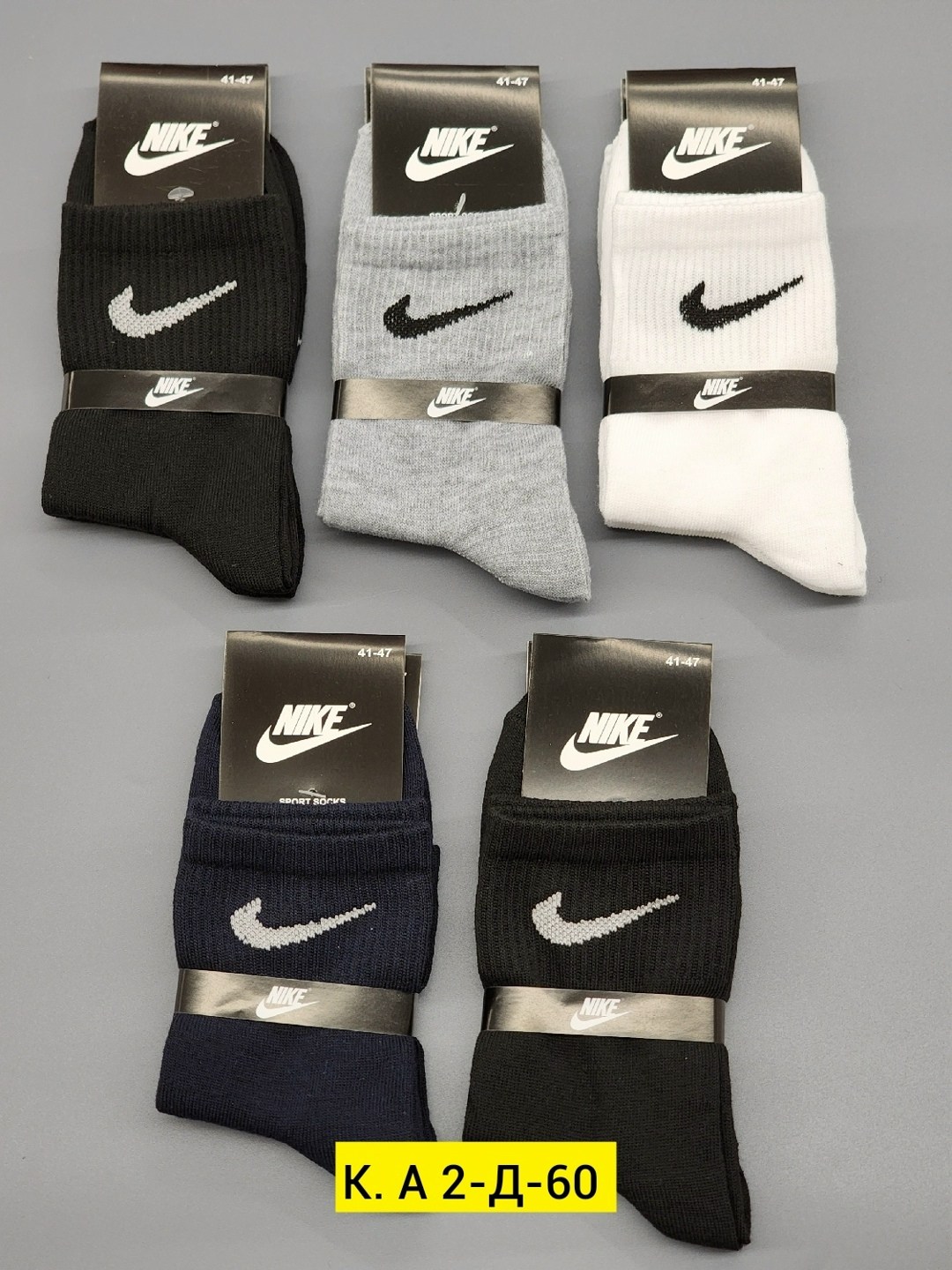 носки средние хлопковые набор 5 пар nike,мужские носки,носки nike мужские,носки спортивные,комплект носки мужские