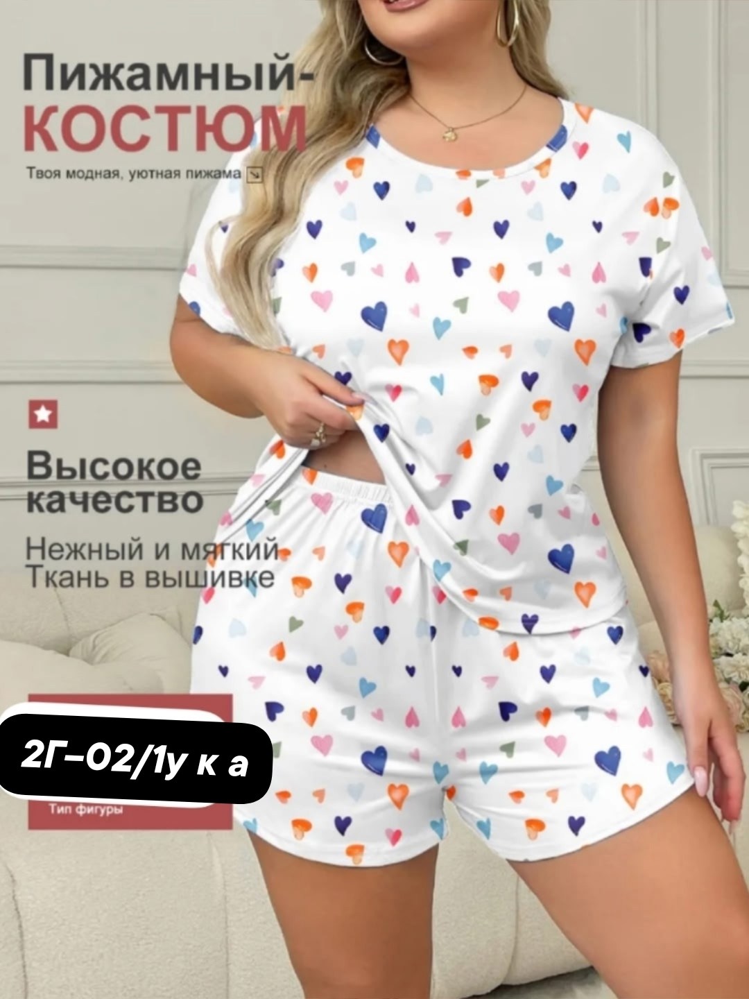 пижама женская комплект,пижама женская,женская пижама больших размеров,женская пижама с шортами,пижама с сердечками шорты и топ домашний костюм marfawomen 228012288