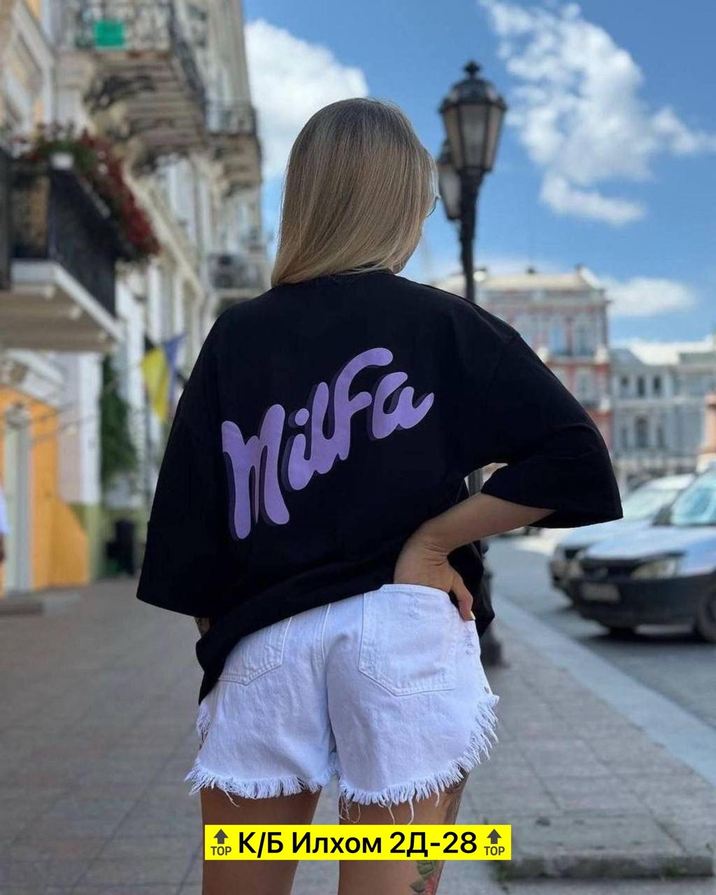 футболка женская,женская футболка мелкая milfa,футболка милфа,футболка женская оверсайз с принтом,женская футболка оверсайз
