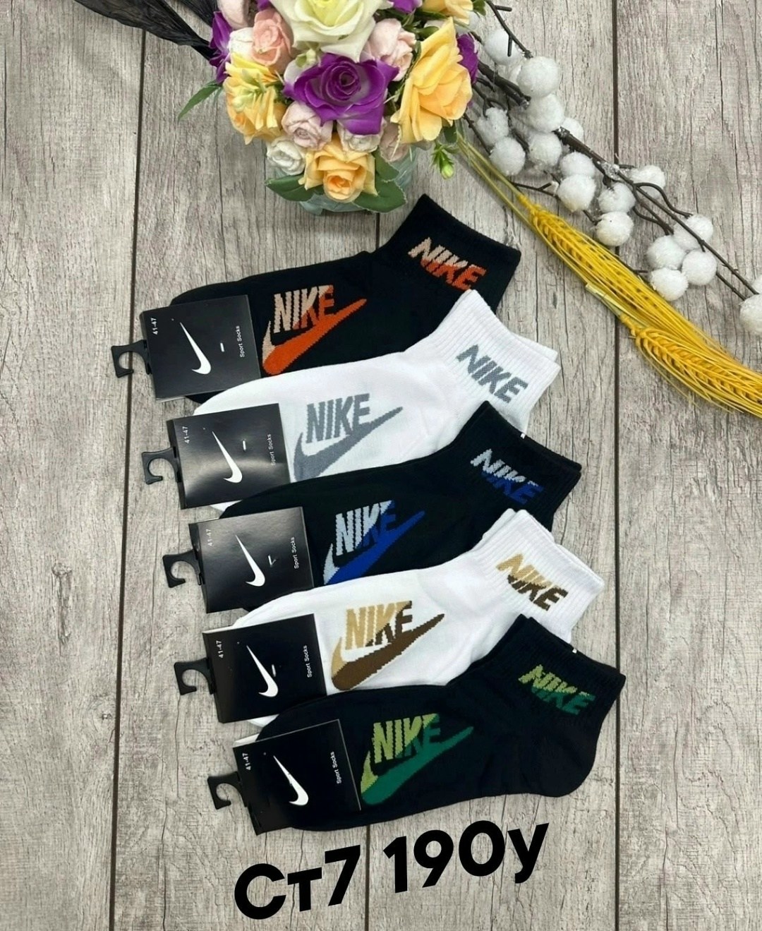 мужские носки,комплект носков nike,комплект носки мужские,носки спортивные,универсальные носки