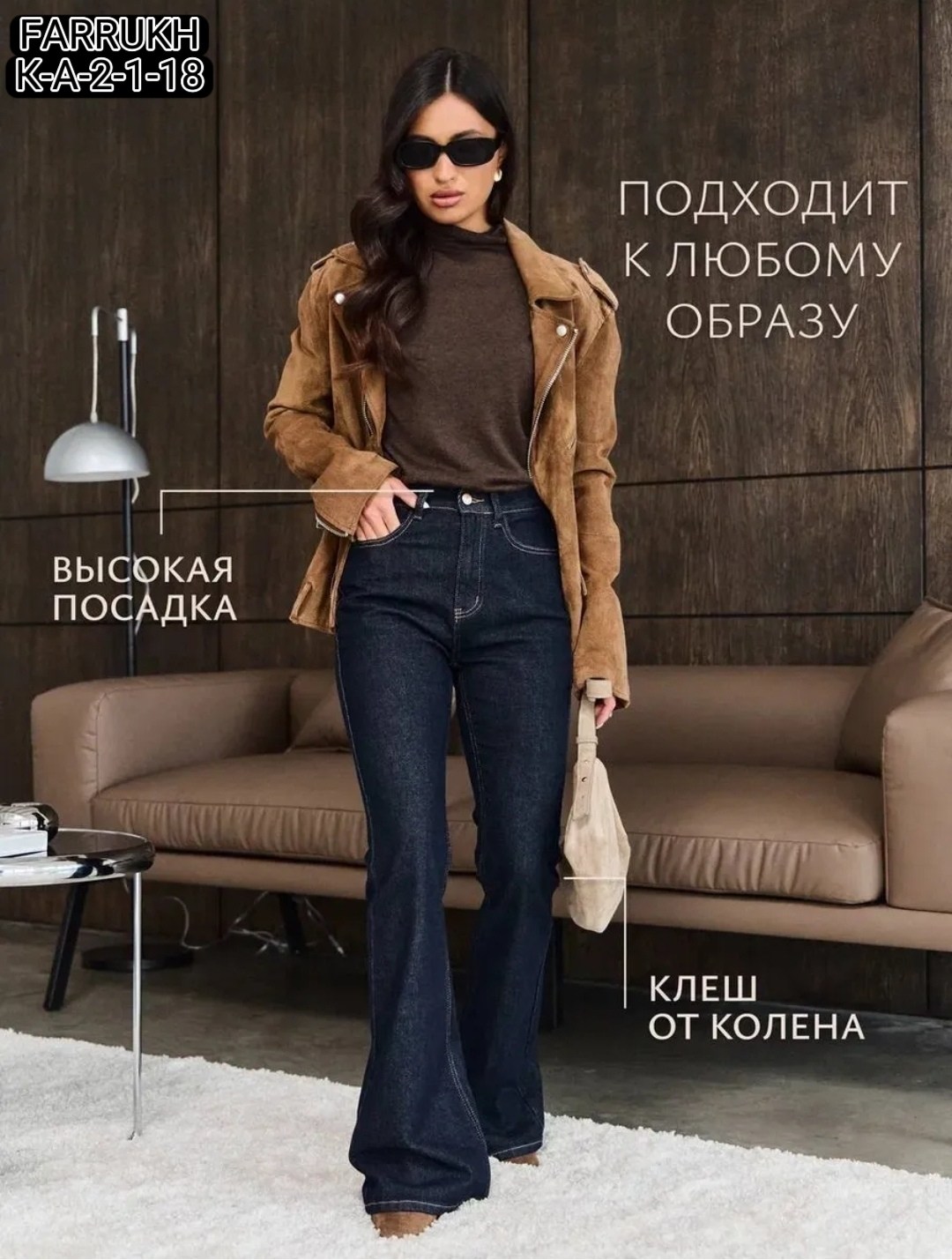 джинсы клеш от колена с высокой посадкой,джинсы женские клеш с высокой посадкой,джинсы женские клеш,джинсы клеш с высокой посадкой,джинсы клеш от колен