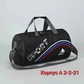 Сумка