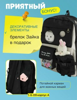 Рюкзак