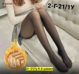 Колготки