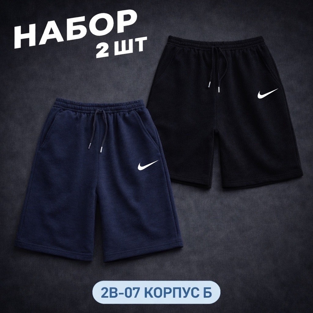 шорты мужские спортивные,шорты nike мужские,мужские шорты,шорты для мужчин,шорты найк