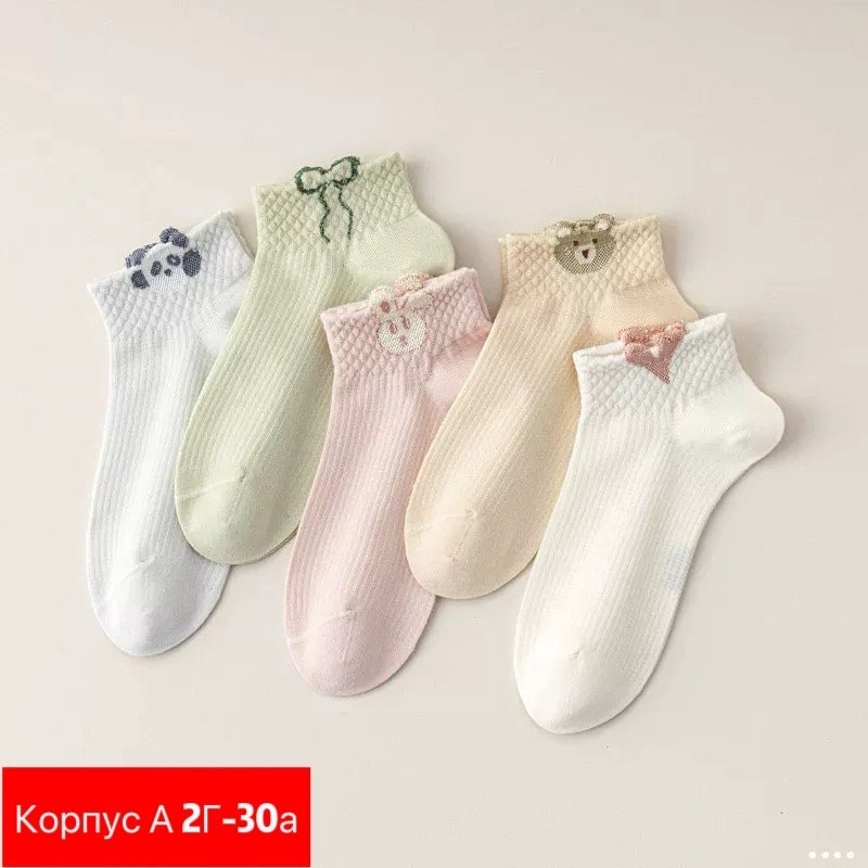 комплект носки женские,набор женские носки,носки комплект,носки женские хлопковые,носки женские