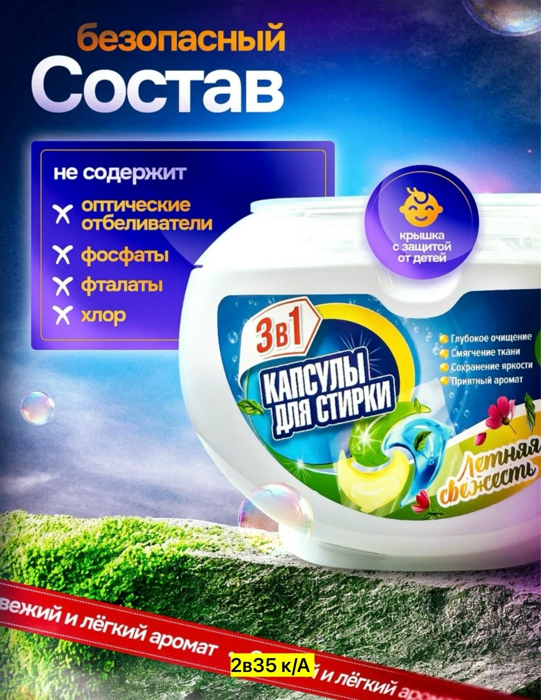 капсулы для стирки белья,капсулы для стирки белья с кондиционером,капсулы для стирки белья 3 в 1,капсулы для стирки белья универсальные,капсулы для стирки белья универсальные 3 в 1