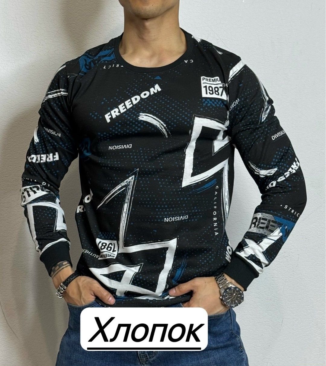 лонгслив мужской,стильная кофта,мужская кофта,футболки мужские,свитшот мужская