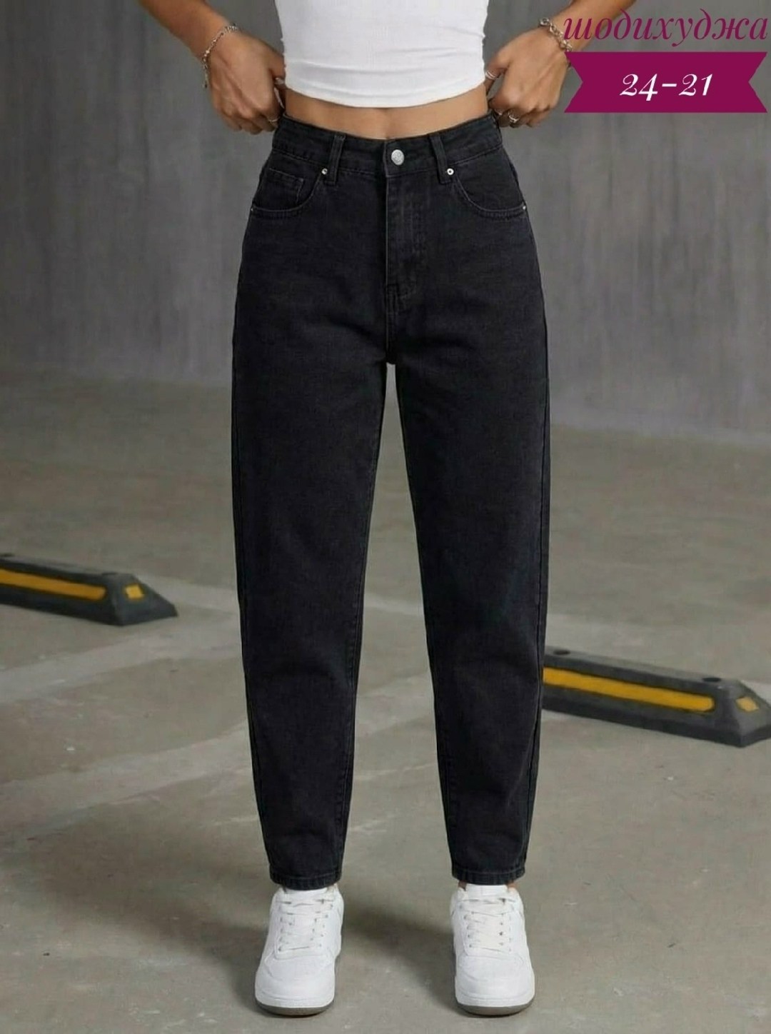 джинсы женские,джинсы женский черный,джинсы женские с высокой посадкой tagclo,джинсы бананы женские,джинсы бананы черные lallirum