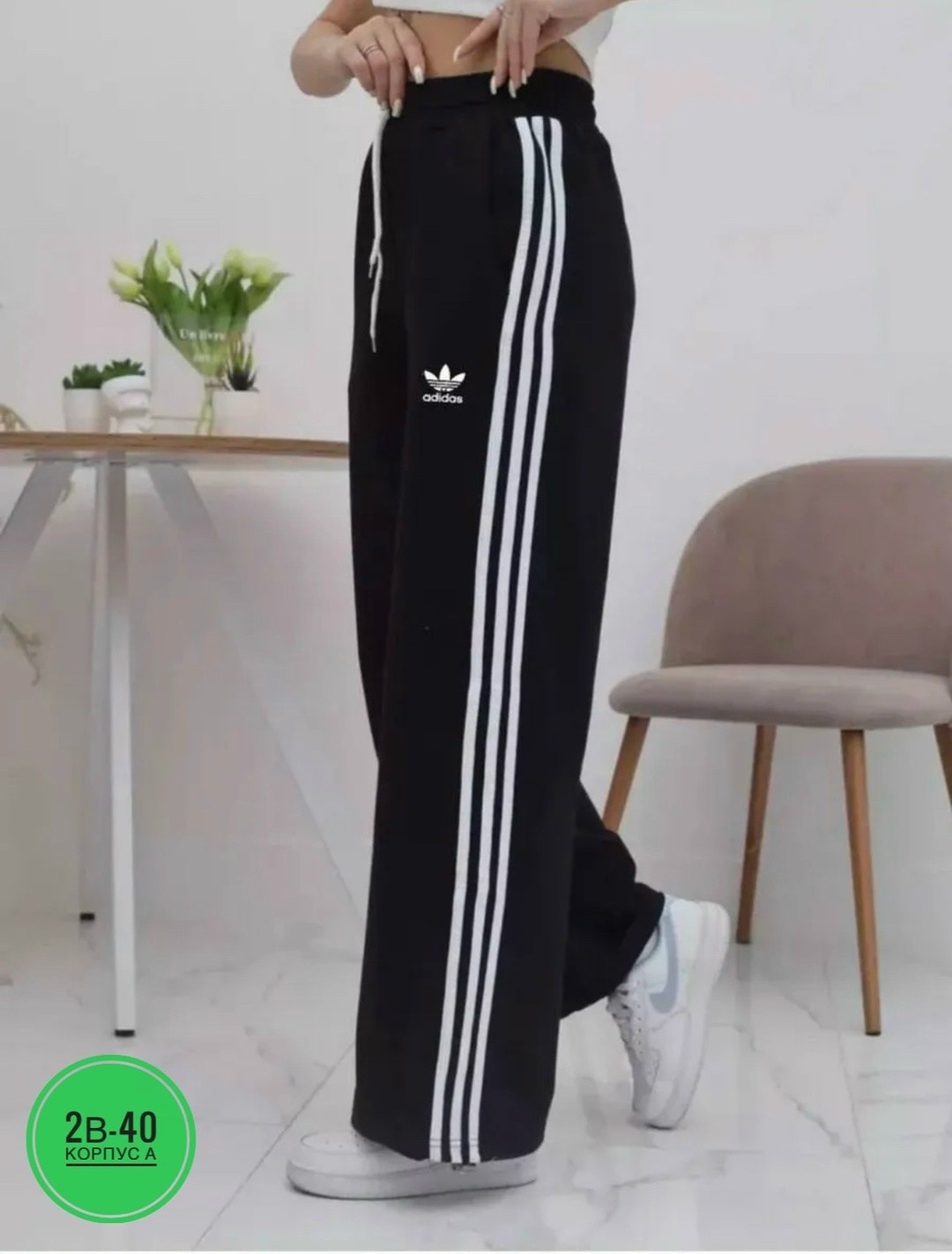 адидас штаны широкие,спортивные штаны adidas type широкие,штаны адидас,штаны адидас баленсиага,брюки спортивные adidas originals