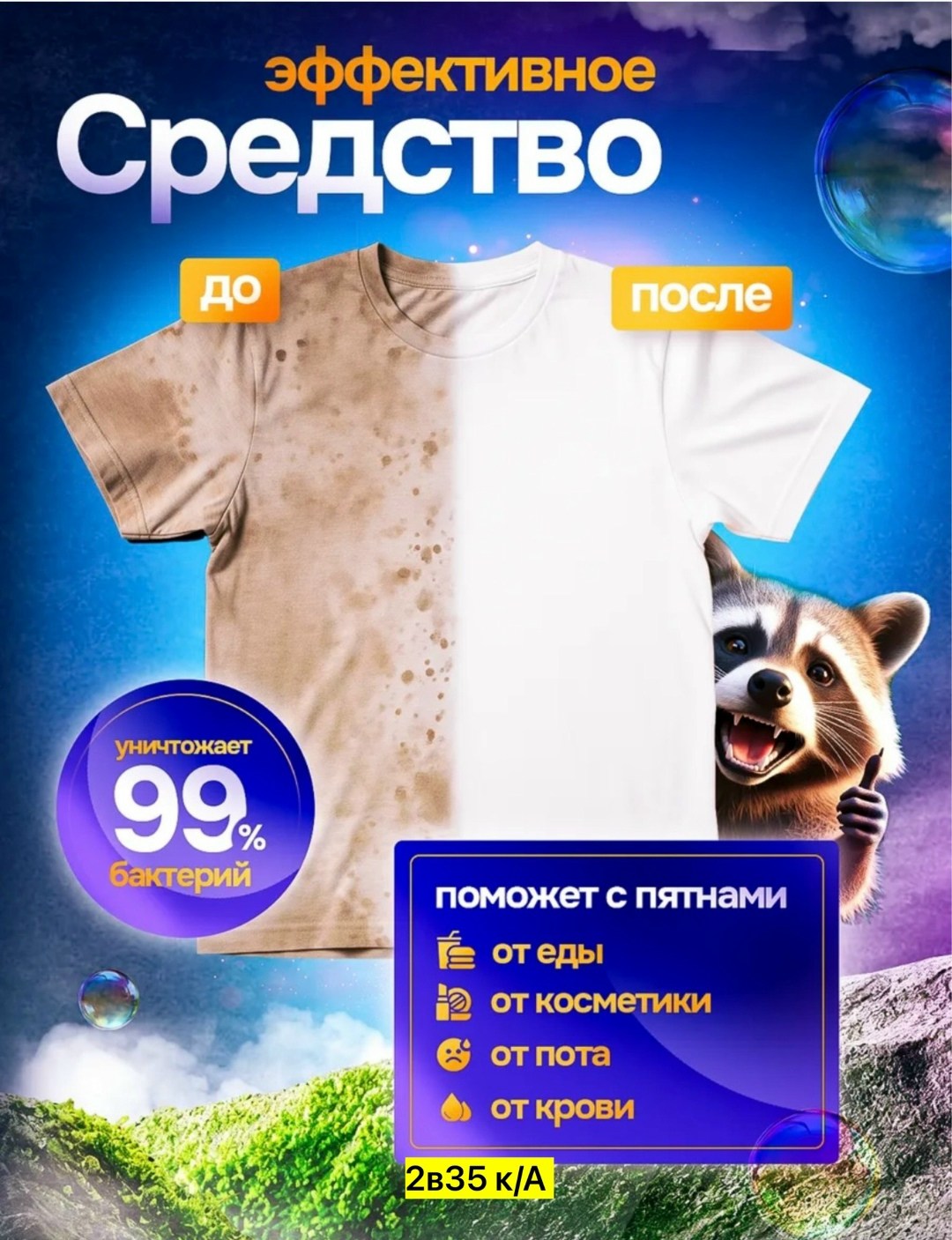 капсулы для стирки белья,капсулы для стирки белья с кондиционером,капсулы для стирки белья 3 в 1,капсулы для стирки белья универсальные,капсулы для стирки белья универсальные 3 в 1