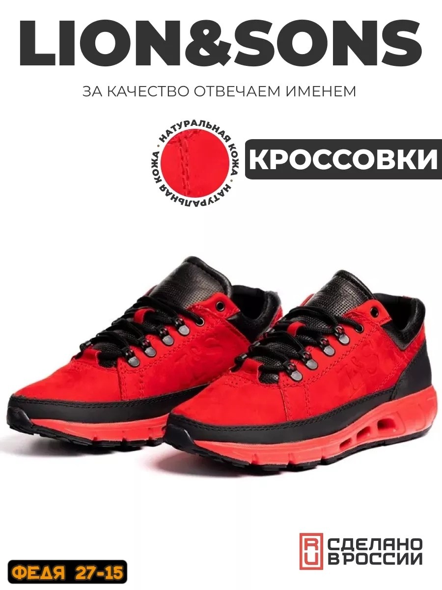 ,кроссовки мужские красные,спортивная ,мужские кроссовки,красные зимние кроссовки мужские