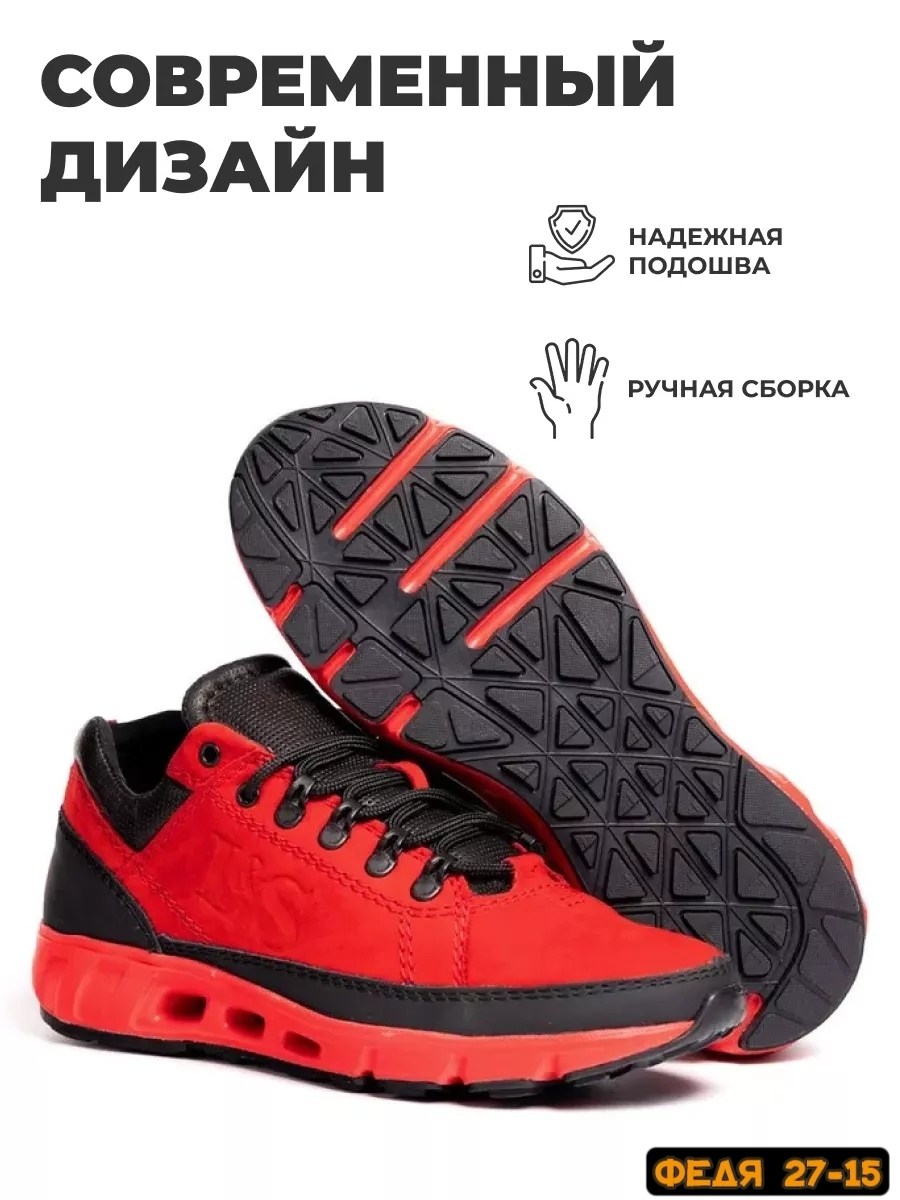 ,кроссовки мужские красные,спортивная ,мужские кроссовки,красные зимние кроссовки мужские