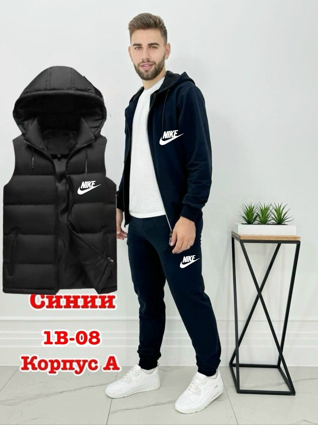 костюм спортивный мужской,спортивный костюм nike,костюм тройка nike,спортивный костюм nike с жилеткой,спортивный мужской костюм nike