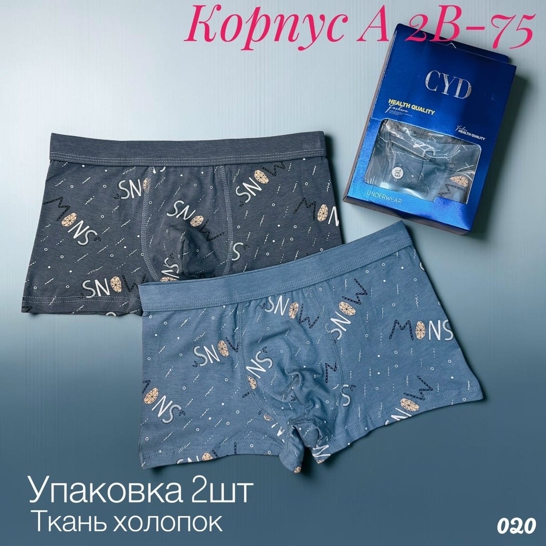 комплект трусов мужские боксеры,комплект трусов мужских,комплект трусов боксеры 2 шт,боксеры мужские трусы,трусы мужские боксеры хлопок