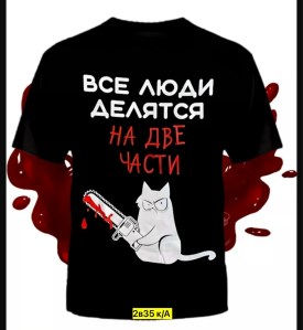 Футболка