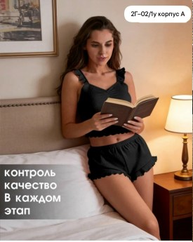 Домашняя одежда