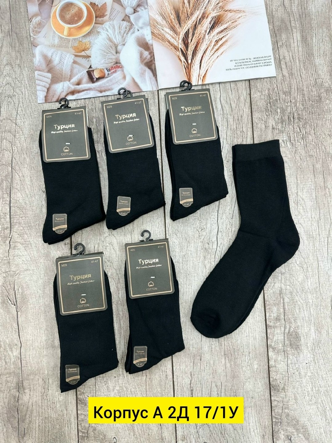 носки мужские,комплект носки мужские,носки универсальные,носки мужские 10 пар,мужские носки теплые
