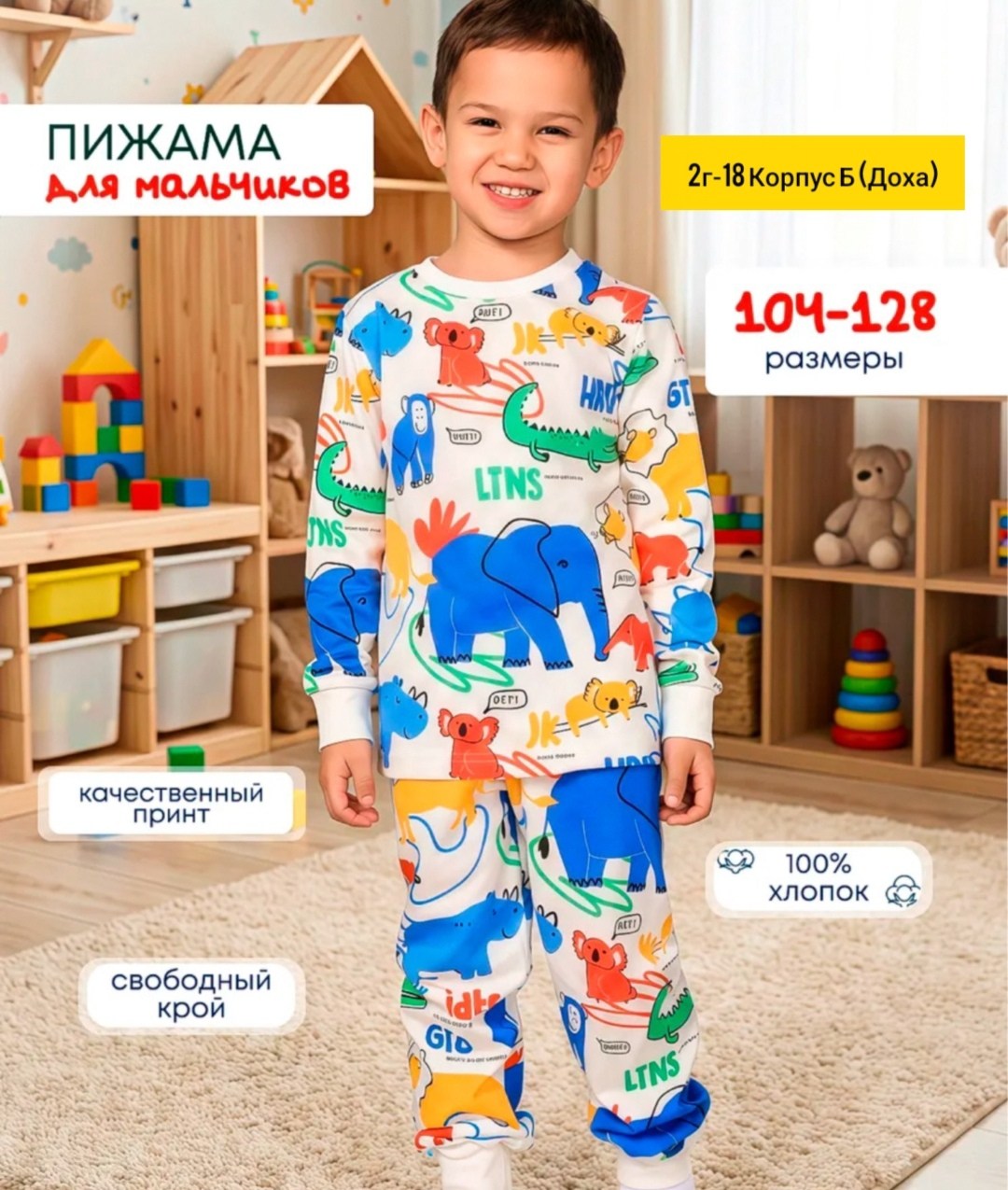 пижама бэтмен для мальчика,пижама для мальчика,пижама 22734 детская batman,пижама для мальчика со штанами детская,пижама для мальчика пижама для девочки