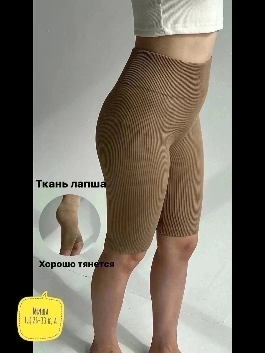шорты в рубчик женские спортивные,женские спортивные шорты,шорты для фитнеса,женские велосипедки,спортивные шорты