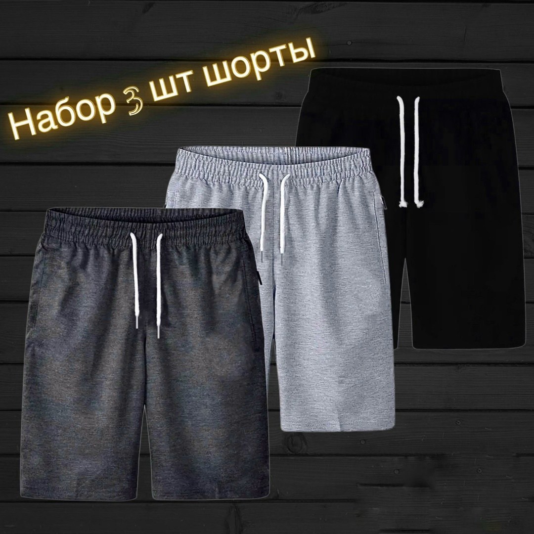 шорты мужские спортивные,шорты мужские adidas,спортивные шорты мужские трикотажные,шорты адидас ориджинал,шорты для мужчин