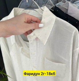 Рубашка