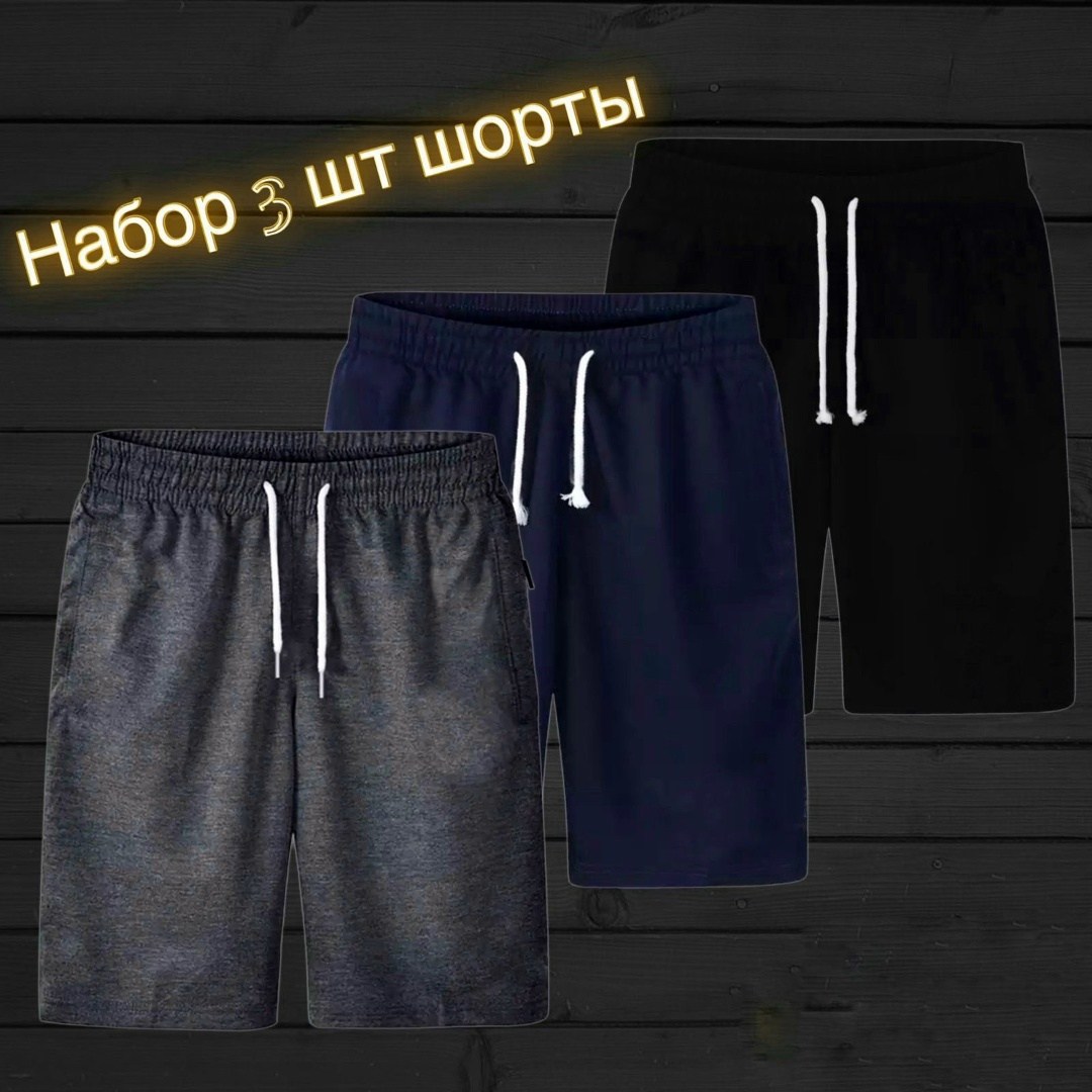 шорты мужские спортивные,шорты мужские adidas,спортивные шорты мужские трикотажные,шорты адидас ориджинал,шорты для мужчин