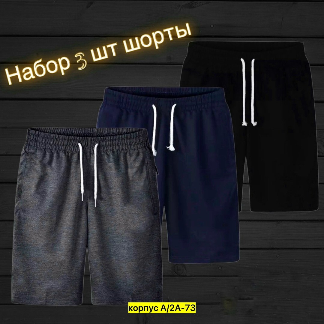 мужские спортивные шорты,шорты для мужчин,шорты мужские,спортивные шорты мужские трикотажные,шорты мужские nike