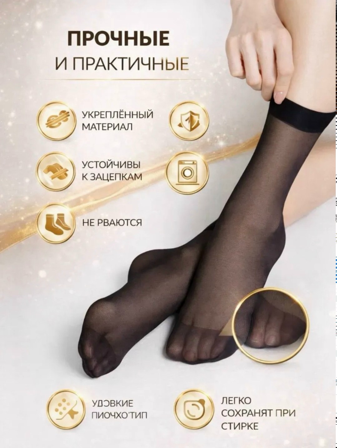 носки капроновые женские,носки pava капроновые женские 10 пар,носочки конте женские капроновые,носки капроновые,носки женские conte