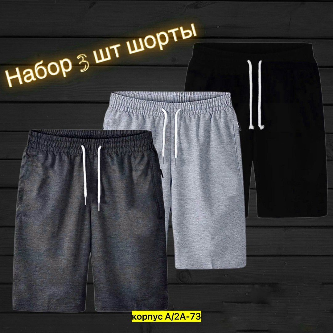 мужские спортивные шорты,шорты для мужчин,шорты мужские,спортивные шорты мужские трикотажные,шорты мужские nike