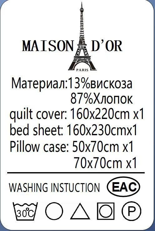 maison d'or постельное белье,постельное белье,постельного белье евро,постельное белье комплект,комплект постельного белье евро