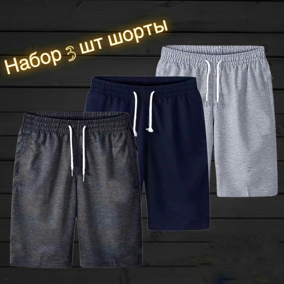 шорты мужские спортивные,шорты мужские adidas,спортивные шорты мужские трикотажные,шорты адидас ориджинал,шорты для мужчин