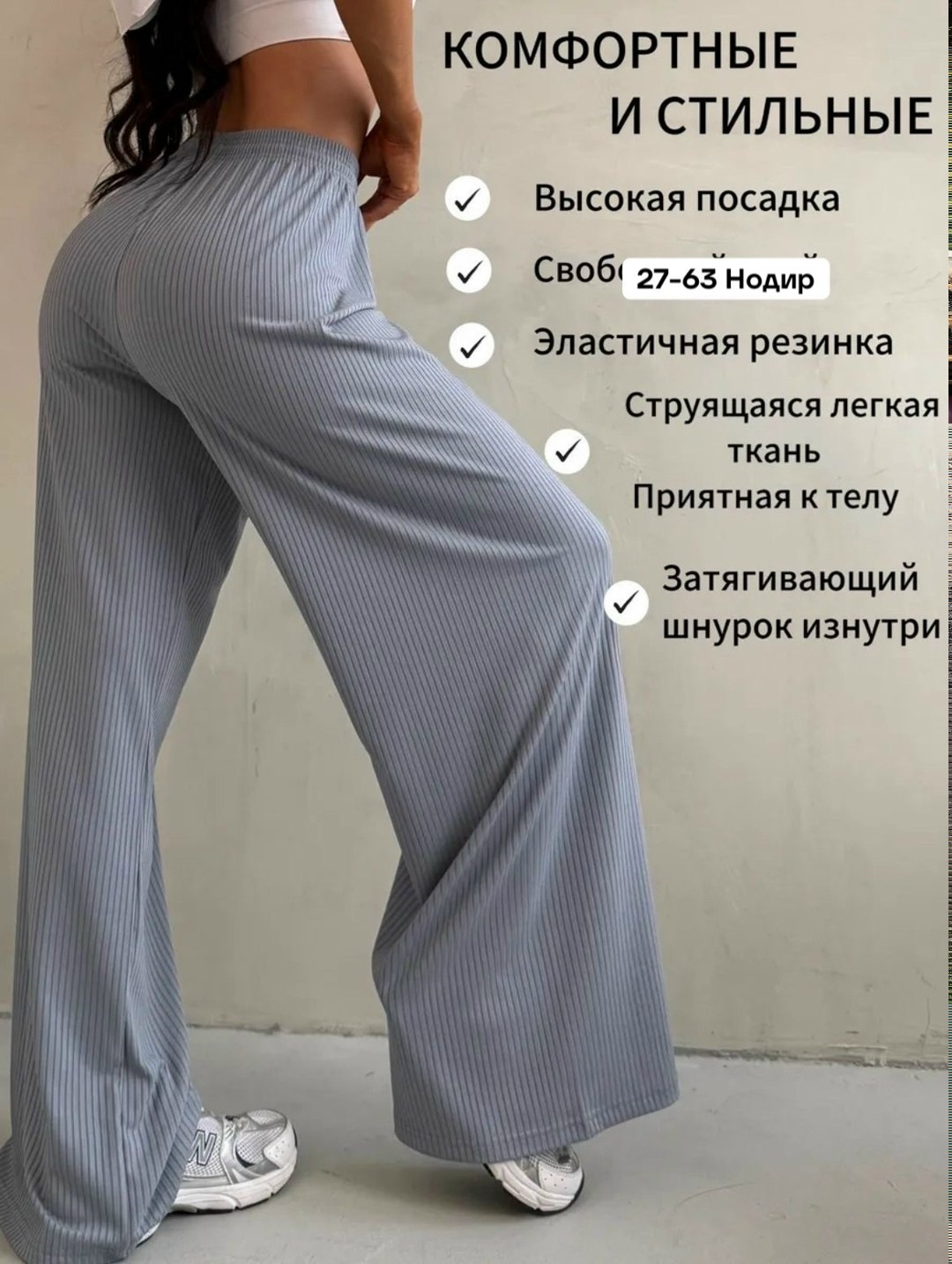 брюки палаццо широкие на резинке лапша sofiya,брюки палаццо лапша,брюки лапша широкие домашние палаццо molly 213698249,брюки домашние лапша широкие палаццо в рубчик,брюки летние лапша широкие палаццо